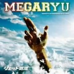 Megaryu Star 歌詞 歌ネット