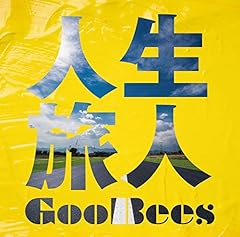 Goobees 無人駅 歌詞 歌ネット