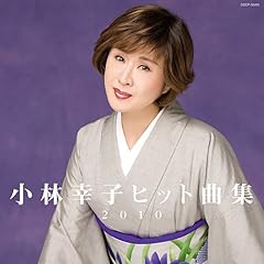 小林幸子 福寿草 歌詞 歌ネット