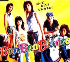 Bon Bon Blanco Bon Voyage 歌詞 歌ネット