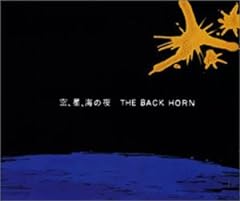 The Back Horn 空 星 海の夜 歌詞 歌ネット