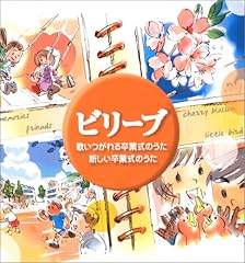 合唱 空駆ける天馬 歌詞 歌ネット