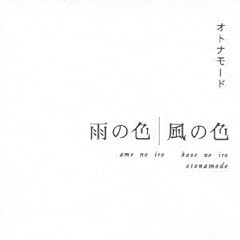 オトナモード 風の谷のナウシカ 歌詞 歌ネット