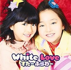 すたーふらわー 年下の男の子 歌詞 歌ネット