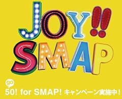 Smap 掌の世界 歌詞 歌ネット