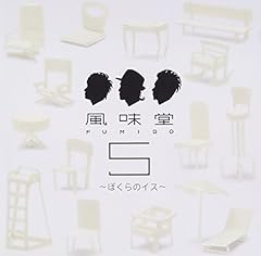 風味堂 夢を抱きし者たちへ 歌詞 歌ネット