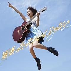大原櫻子 From Mush Co 頑張ったっていいんじゃない 歌詞 歌ネット