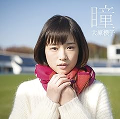 大原櫻子 無敵のガールフレンド 歌詞 歌ネット