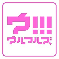 ウルフルズ ひとつふたつ 歌詞 歌ネット