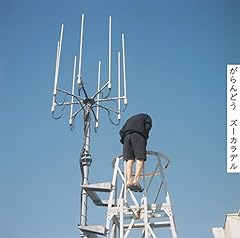 ズーカラデル 夢の恋人 歌詞 歌ネット