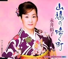 永井裕子 ソーラン家なき子 歌詞 歌ネット