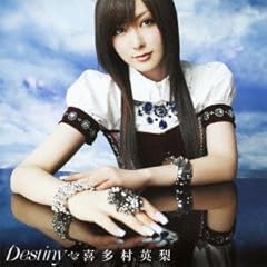 喜多村英梨 Destiny 歌詞 歌ネット