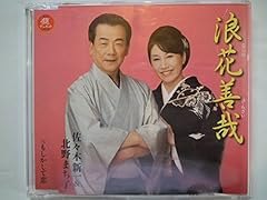 佐々木新一 北野まち子 もしかして恋 歌詞 歌ネット