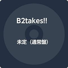 B2takes 証 Akashi 歌詞 歌ネット