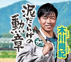 木川尚紀 てるてるぼうず 歌詞 歌ネット