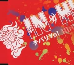 In Hi シャララ 歌詞 歌ネット