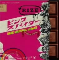 Rize ピンク スパイダー 歌詞 歌ネット