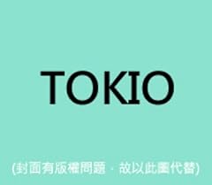 Tokio Indicator 歌詞 歌ネット
