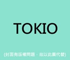 Tokio Indicator 歌詞 歌ネット