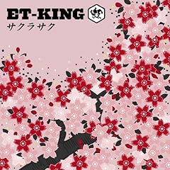 Et King サクラサク 歌詞 歌ネット