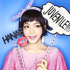 ハナエ Juvenile 歌詞 歌ネット