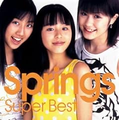 Springs 好きになって よかった 歌詞 歌ネット