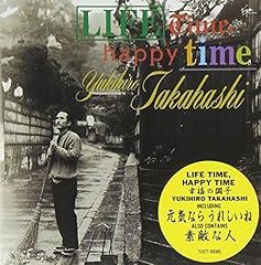 高橋幸宏 しあわせになろうよ 歌詞 歌ネット