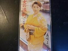 真咲よう子 名古屋ブルース 歌詞 歌ネット