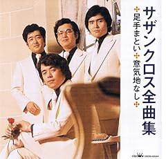 森雄二とサザンクロス 好きですサッポロ 歌詞 歌ネット