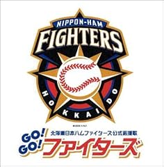 宮本毅 Go Go ファイターズ 歌詞 歌ネット