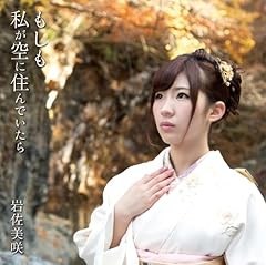 岩佐美咲 あじさい橋 歌詞 歌ネット