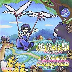 水森かおり ふるさとほっこり村 歌詞 歌ネット