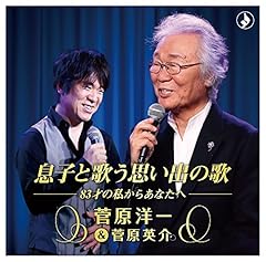 菅原洋一 菅原英介 知りたくないの 英語ヴァージョン 歌詞 歌ネット