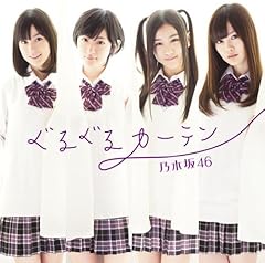 乃木坂46 左胸の勇気 歌詞 歌ネット