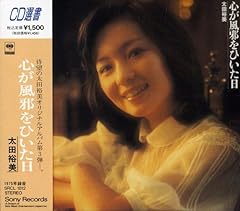 太田裕美 水曜日の約束 歌詞 歌ネット
