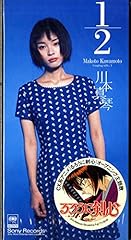 川本真琴 1 2 歌詞 歌ネット