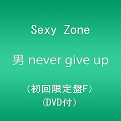 菊池風磨 Sexy Zone My Life 歌詞 歌ネット