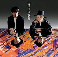 吉田山田 日々 歌詞 歌ネット