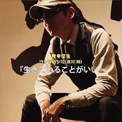 昆虫探偵ヨシダヨシミ 哀川翔 The Last Song 歌詞 歌ネット