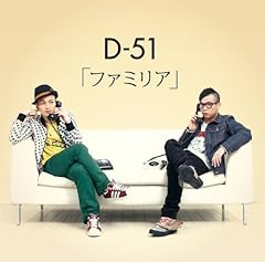 D 51 Brand New World 歌詞 歌ネット