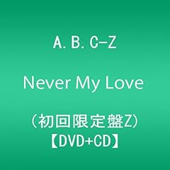 A B C Z 孤独のrunaway 歌詞 歌ネット