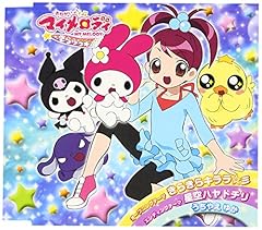 うちやえゆか 星空ハヤトチリ 歌詞 歌ネット
