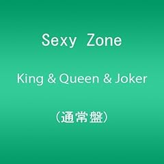 Sexy Zone 待ったなんてなしっ 歌詞 歌ネット