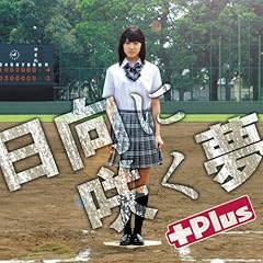 Plus Game Over 歌詞 歌ネット