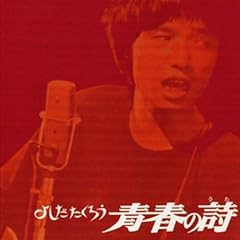 吉田拓郎 灰色の世界i 歌詞 歌ネット