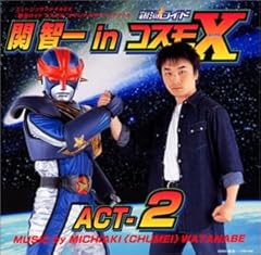 関智一 戦え 銀河ロイド コスモx 歌詞 歌ネット