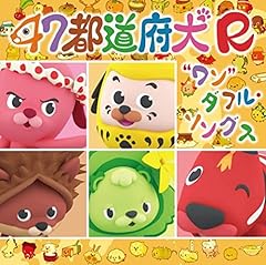 群馬犬 小倉唯 ダルマさんがころんだ 歌詞 歌ネット