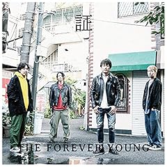 The Forever Young Because I Love You 歌詞 歌ネット