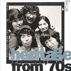 赤い鳥 赤い花 白い花 歌詞 歌ネット