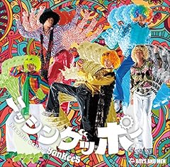 Boys And Men Boymen Ninja 歌詞 歌ネット